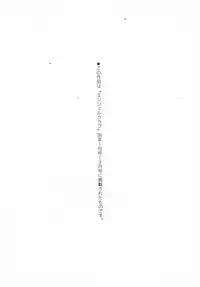 [Araki Kyouya] Haitoku no Scenario