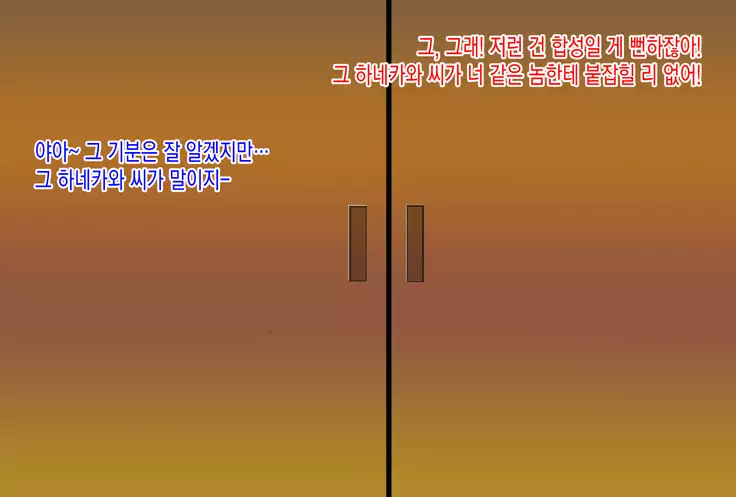 Gesumonogatari - Classmate o Rachitte Netoru