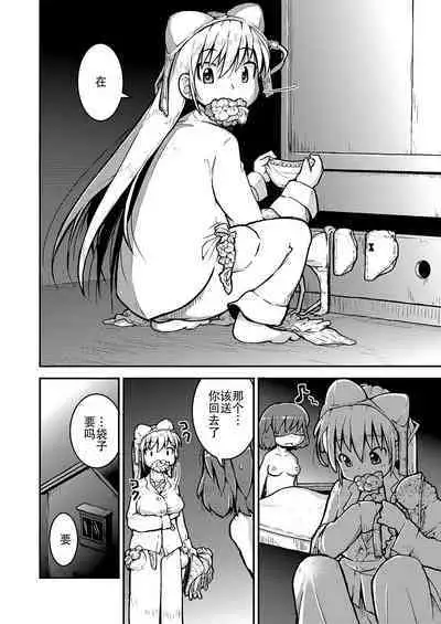 [Cambropachycope (Soso-Zagri)] Konya ha, zutto, senpai to（4）