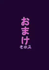 [Hokubu-Dou] Ingoku no Shikkounin 2