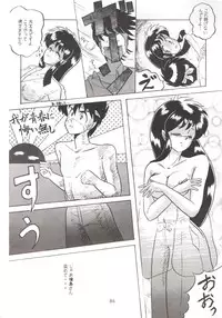 (C44) [Studio Boxer (Various)] HOHETO 7 (Ghost Sweeper Mikami, Giant Robo)