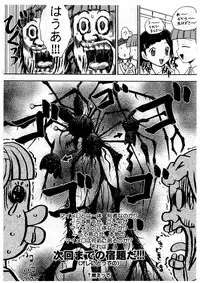 [Komachiya (LumperSheider)] E-na! previews (Onegai My Melody)