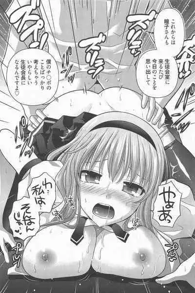 Manga Bangaichi 2011-08