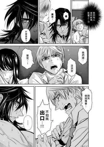 [Tetsu MOMOTA] Chijou Hyakkai R18 Ch06-10 [Chinese] 地上100層 [牛頭人酋長之魂漢化]