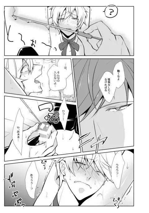 Onedari Yuusha to Maou to Omocha