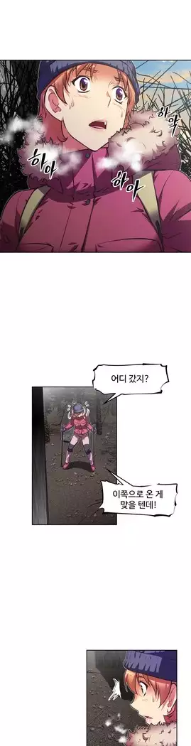 Brawling Go Ch.53-69