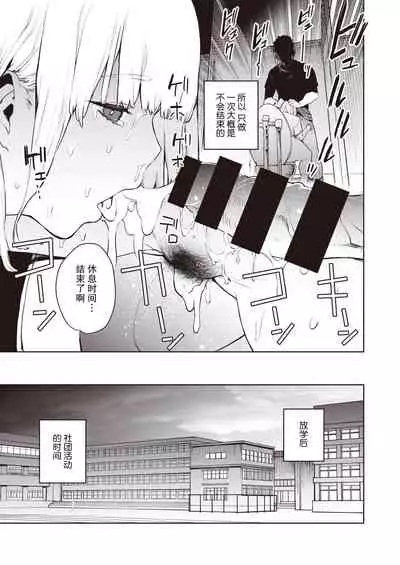 Konketsu Succubus no Nichijou