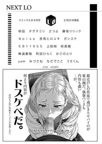 COMIC LO 2019-03 [Digital]