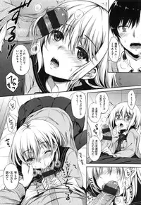 [Nanamiya Tsugumi] I My Mask