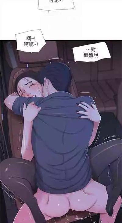 [愛摸] 親家四姊妹 1-100 官方中文（連載中）