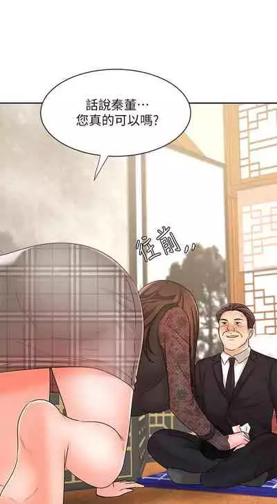 【周一连载】业绩女王（作者：洗髮精&耀安） 第1~38话