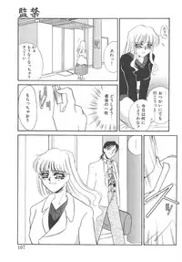 [Umino Yayoi] Fukujyuu Reika