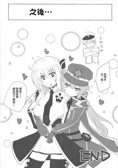 Sentou Echiechi Jutsushiki | 閃刀小色色術式