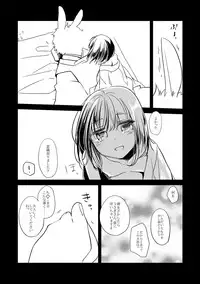 [Hitsuji-1ban-Shibori (Hitsuji Hako)] Wataboushi [Digital]