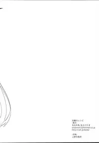 (C95) [Kedama Gyuunyuu (Tamano Kedama)] Inma no Recipe [Chinese] [祈花汉化组]