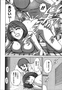 [Shirokuma Douji] Anzen Daiichi