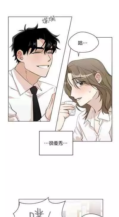 [Goshoo] SSweet Dream Ch.00-03|甜蜜的梦~梦中甜蜜的陷阱~Ch.00-04[Chinese] [橄榄汉化组]