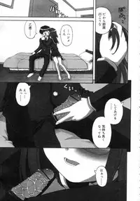 Comic Rin Vol. 25 [2007-01]