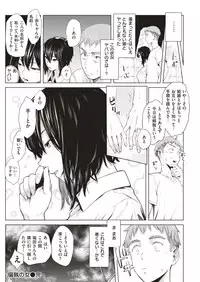 COMIC Shitsurakuten 2019-01 [Digital]