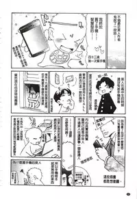 [Aoi Hitori] Niku-zuma Netorare Maniacs | 肉妻♡偷情奪愛偏執狂熱症 [Chinese]