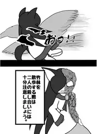 (C90) [02 (Various)] Touhou 2P de Shinu Goudou (Touhou Project)