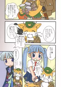 (C71) [Haa Haa WORKS (Takeyabu)] POWER OF LOVE (Otogi-Jushi Akazukin)