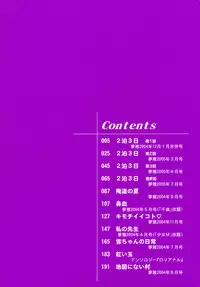 [Kusatsu Terunyo] Yogari Duma ~Darashinai Karada~