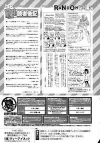 COMIC Mugen Tensei 2015-04