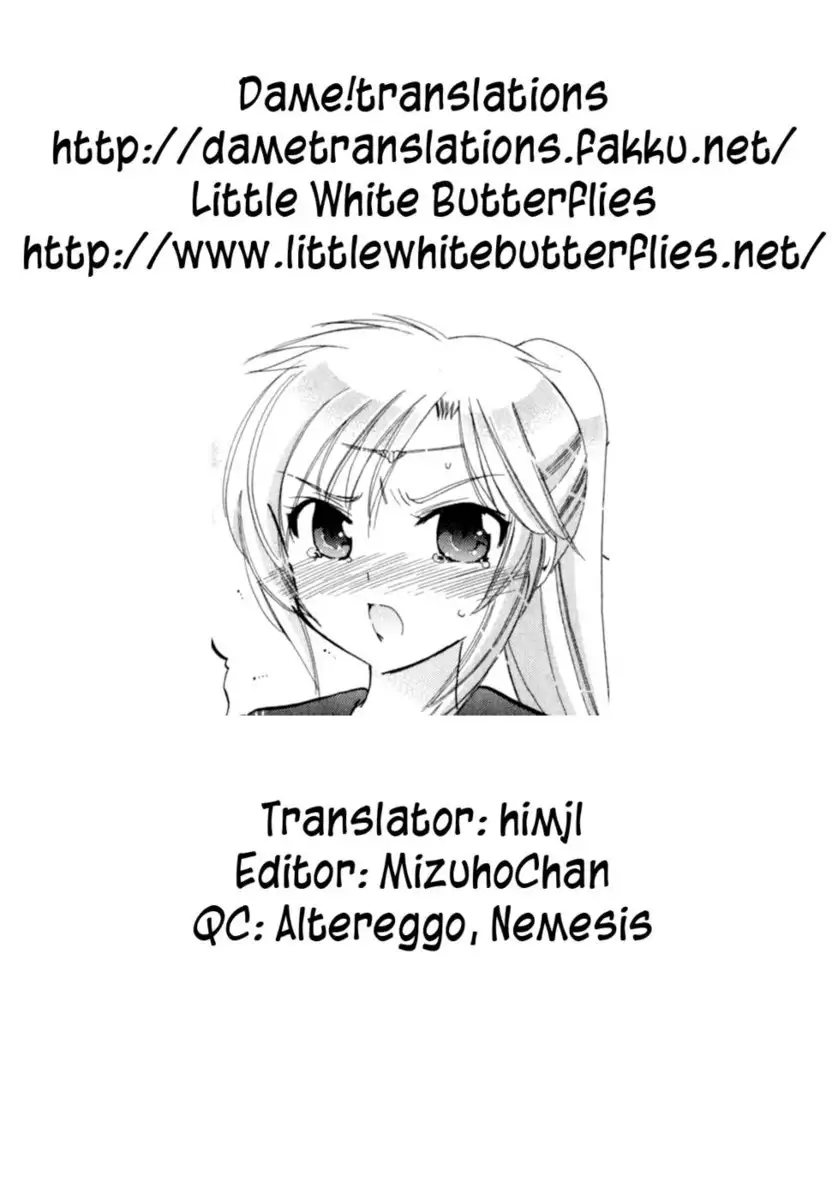 Iinari Princess, Chapter 1