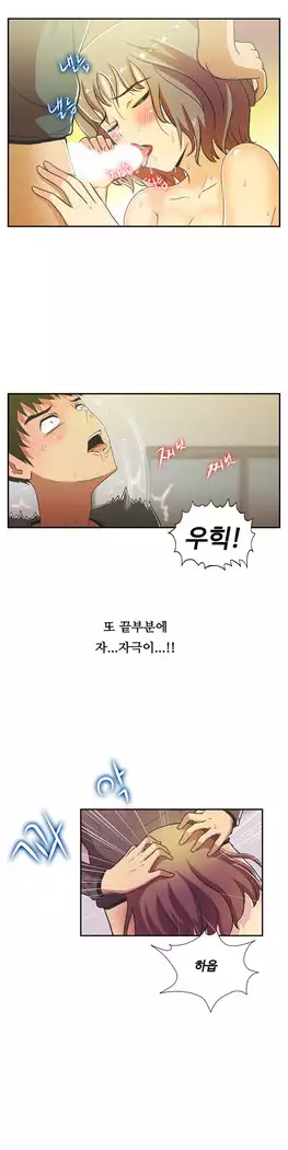 One Room Hero Ch.1-44