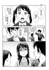 (C92) [Local Kintas (Coelacanth)] & and & (Kimi no Na wa.) [Chinese] [夢之行蹤漢化組]