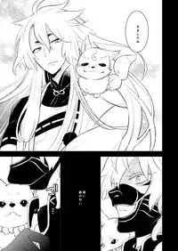 [73yuki] 愛しい私の番 (Touken Ranbu) [Digital]