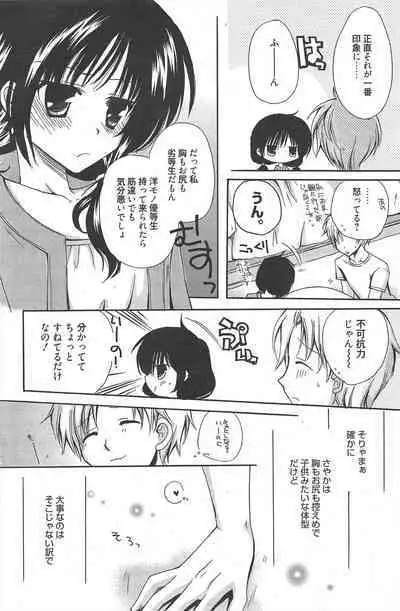 Manga Bangaichi 2011-08