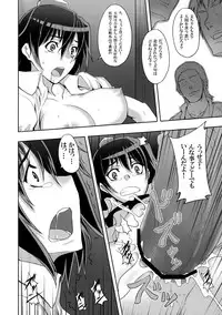 (C77) [Avion Village (Johnny)] Shigyaku Gensoukyou -Shameimaru Aya- (Touhou Project)