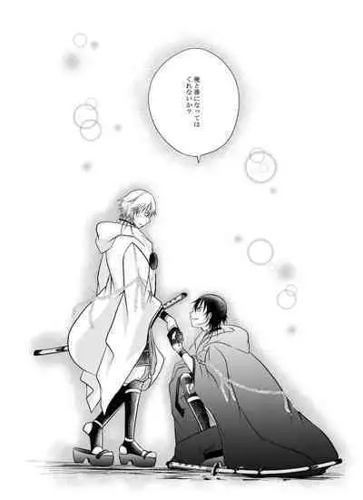 Honjitsu, Kuroi Ore ni Kyuuai Saremashita.