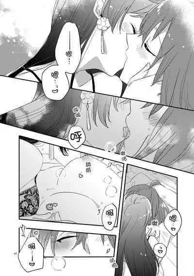 MG kara Ai o Komete - with love and wishes | 来自MG爱的祈愿