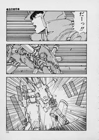 [Moribayashi Ringo] Shin Reijou Monogatari