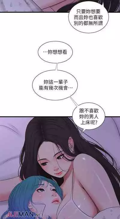 【周四连载】亲家四姐妹（作者：愛摸） 第1~33话
