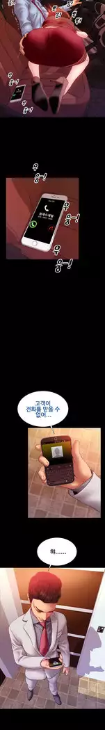 My Wives Ch.1-36