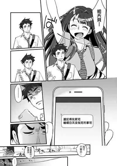 エチエチJK包囲網 | 好色發情JK包圍網