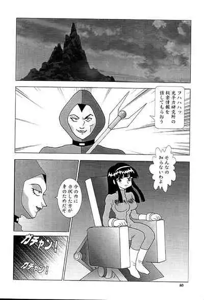 (C61) [NEXT (Various)] NEXT Climax Magazine 9 SUPAROBOKEI HEROINE II (Various)