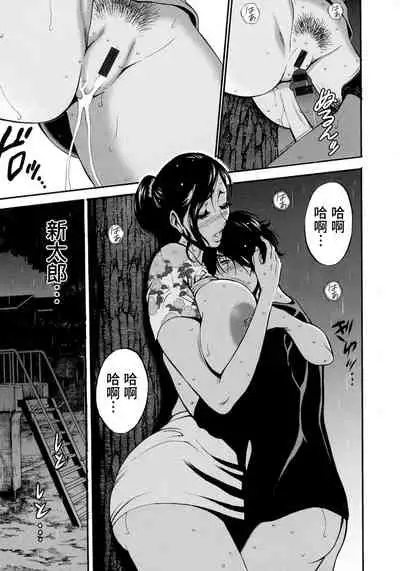 Fukinshin Soukan no Onna