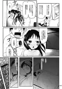 [Kajimura Market (Kajimura Kajima)] Ecchi ga Shitai, Sugoku Shitai (THE IDOLM@STER CINDERELLA GIRLS) [2017-04-01]