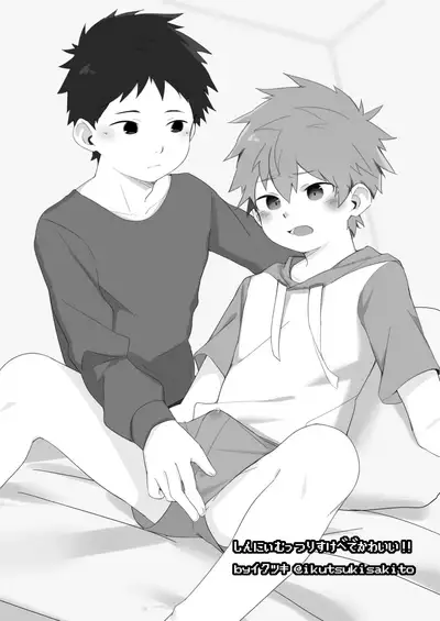 [Nibunn no Ichi! (50%OFF)] Best Friend! [Chinese] [不咕鸟汉化组] [Digital]