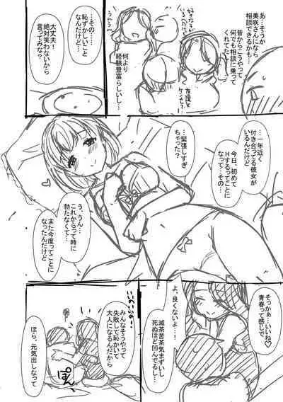 Torokeru Hodo Kakimazete