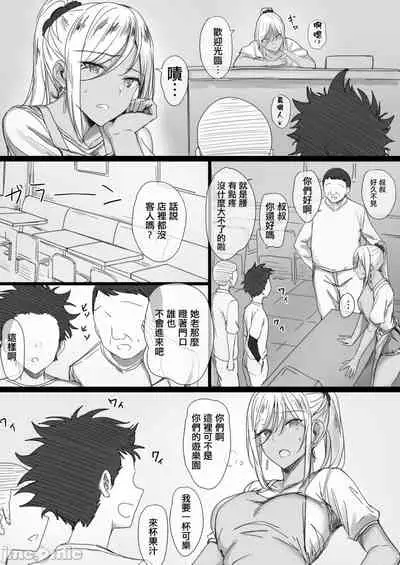 [はりぽてと]ヤンママおばさんの魅惑の鉢【整合版】