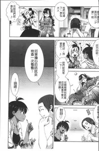 [Momoiro Manjiru] Amaamanjiru | 甜甜蜜蜜美鮑汁 [Chinese]