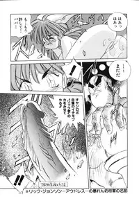 [HARIKEN HANNA] OCHAME na Princess TIAA