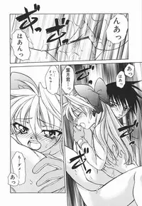 [Shizaki Masayuki] Hazuki-kun no Koibito