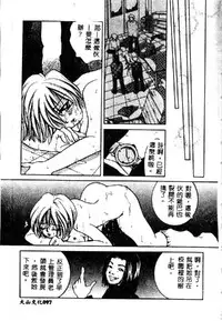 [Sakuya Shion] Kichiku Dorei [Chinese]